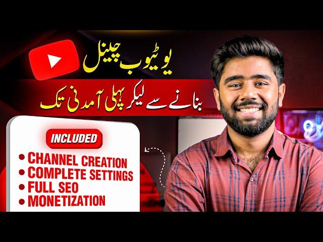 How to Create a YouTube Channel and Earn Money with All Settings - YouTube Channel Kaise Banaye?