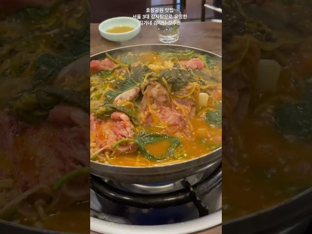 효창공원 맛집 추천,서울 3대 감자탕 맛집으로 유명한 김가네 감자탕!