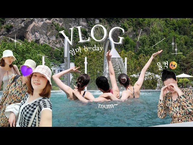 Bringing our Korean Mum to a healing spa day 🫧& she became emotional 🫶| Swiss Korean Twins 𝑽𝑳𝑶𝑮