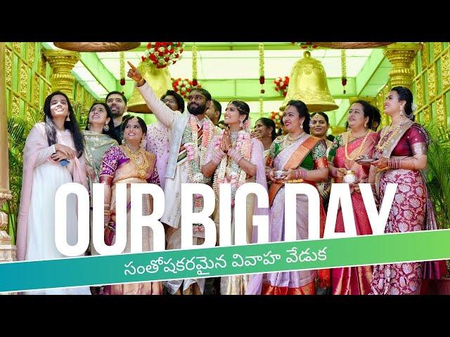 Animisha & Sri Rohit's Magical Telugu Wedding  | అద్భుతమైన వివాహ వేడుక!