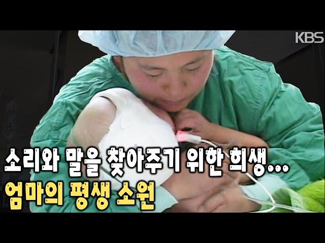 엄마는 빨리 세상의 모든 소리를 들려주고 싶어 합니다. 생선 좌판에 실은 엄마의 꿈 [KBS 20021220 방송]