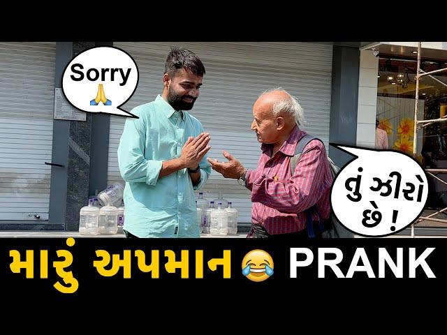 આ વિડિઓ ના જોતા | RJ Mit Prank | Pranks