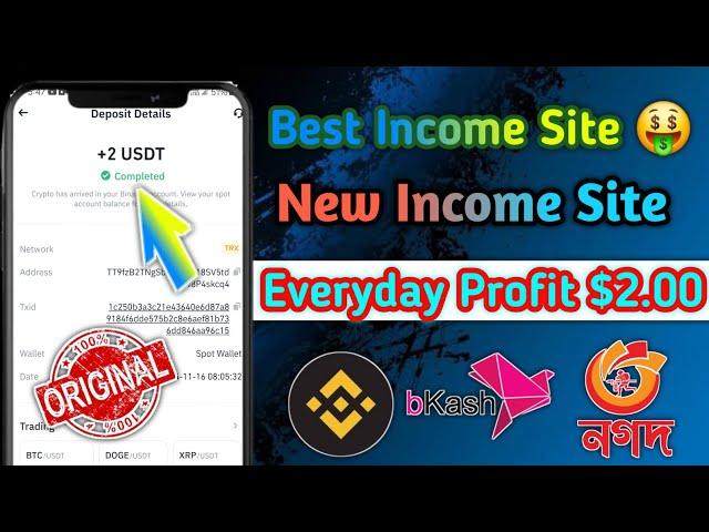 Best Income Project on 2024 • Best USDT Earning Site  #earnmoneyonline #earnfreeusdt