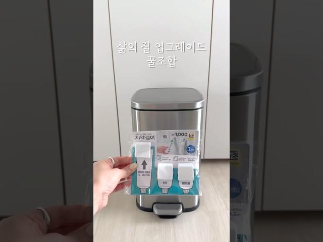 드디어 찾았어요 다이소X코스트코 꿀조합