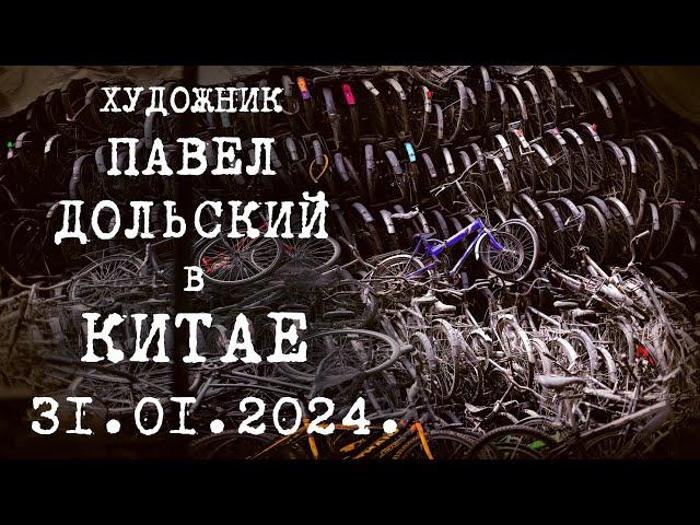 НЕИЗВЕСТНЫЙ КИТАЙ. Разговор о живописи для художников, студентов и любителей искусства.