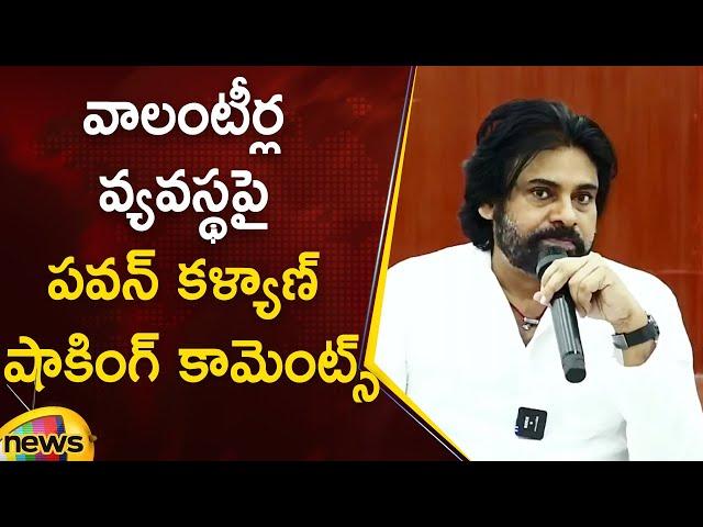 Pawan Kalyan Shocking Comments On Volunteer System | Janasena | AP Latest News | Mango News