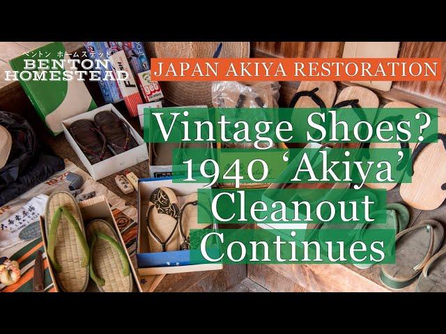 Vintage Shoes? Cleaning Discarded Belongings » Japan Akiya Restoration » Ōmishima, Imabari, Ehime