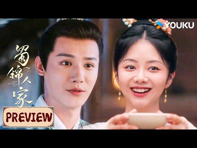 Preview | EP01-04 另辟蹊径！季英英决心参加斗芳菲 | 蜀锦人家 Brocade Odyssey | YOUKU COSTUME