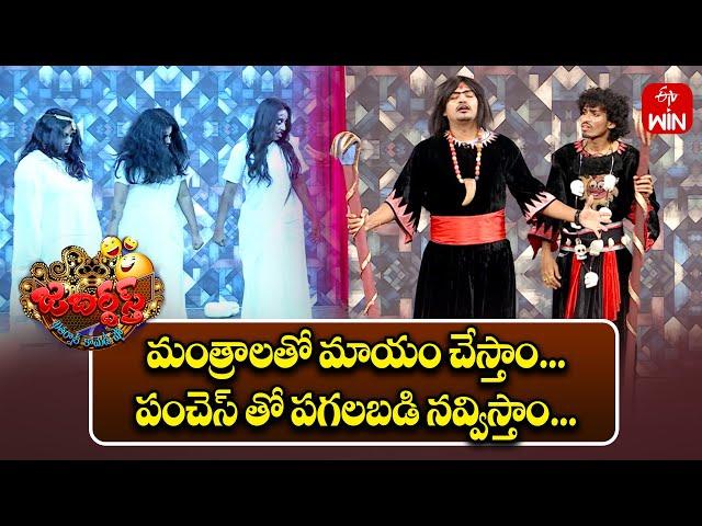 Kevvu Karthik & Patas Praveen Performance | Jabardasth | 9th November 2024 | ETV Telugu