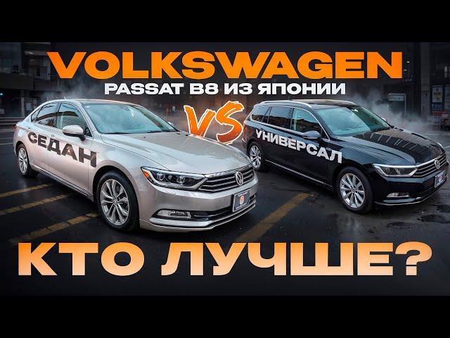 Volkswagen Passat - всё что нужно знать про Passat B8 на правом руле