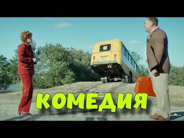 ОТРЫВНАЯ КОМЕДИЯ! БЕЗБАШЕННЫЙ ФИЛЬМ! "Смотри как Я" КОМЕДИИ НОВИНКИ