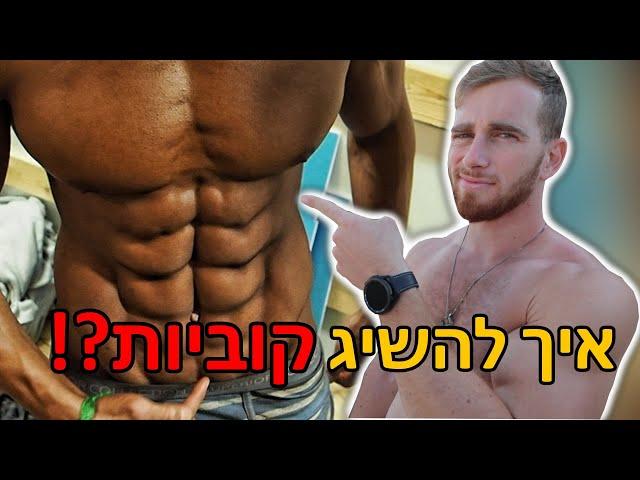 קיצור דרך לריבועים! (האמת.)