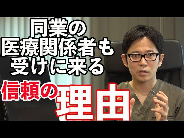 医療関係者も続々と訪れる美容クリニックが普段から大事にしている３つのこと。