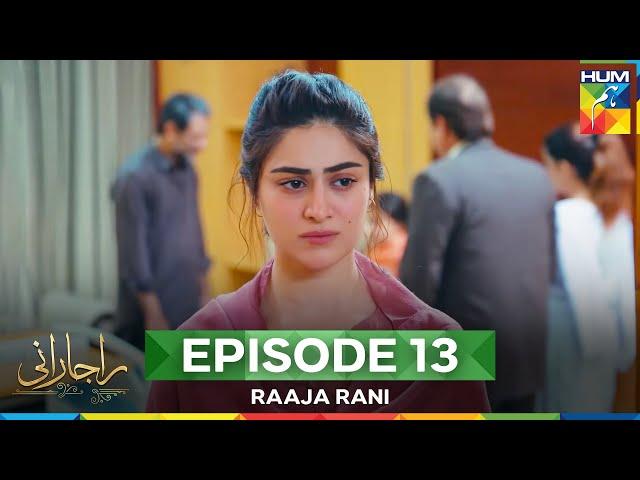 Raaja Rani - Episode 13  - 18th Jun 2025 [ Hina Afridi & Faysal Qureshi ] - HUM TV
