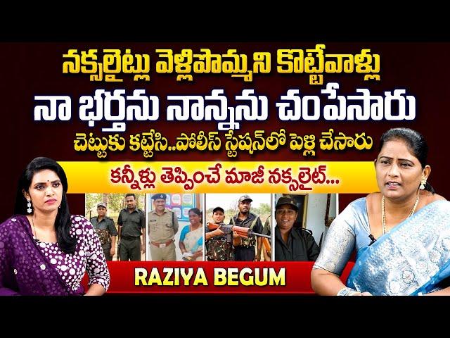 Former Naxalite Raziya Begum Emotional About Her Struggles | Exclusive Interview | Seethakka