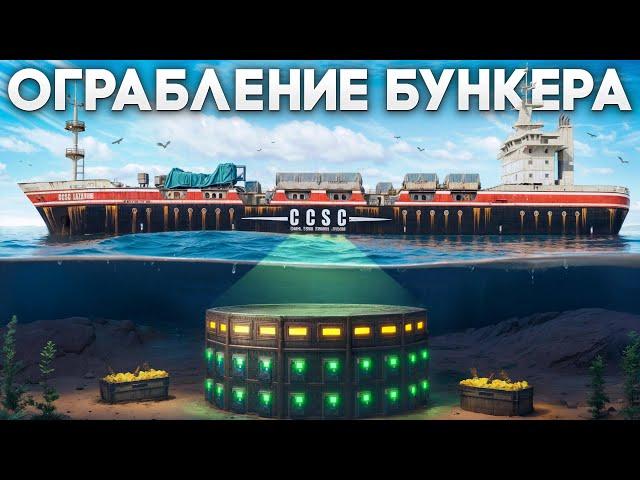 Багом ПРОСВЕТИЛ МОРЕ и спалил подводный БУНКЕР клана… в раст rust