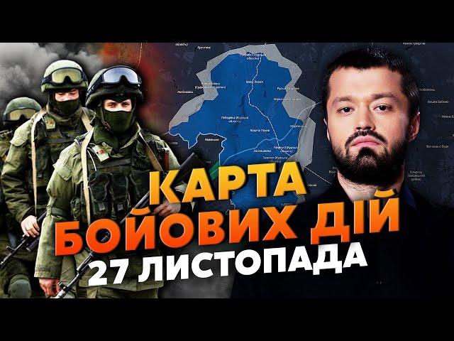 ️Жах! РОЗСТРІЛЯЛИ ГРУПУ БІЙЦІВ ЗСУ. Карта бойових дій 27 листопада: в Курську розгромили еліту РФ