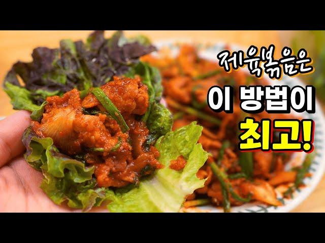 Guaranteed Success!! Amazing Restaurant-Quality Korean Spicy Pork Stir-Fry(je-yook-bokkeum)