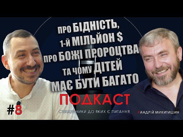 Гість Подкасту-пастор Андрій Микитишин.Говоримо про особисту зустріч з Богом та неймовірні повороти