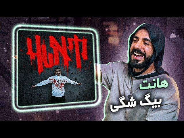 Big Shaggy - HUNT [REACTION] | اکتیویتی تر از همیشه