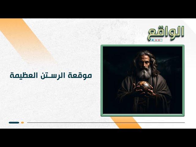 ماذا يخبئ 2024 للسوريين؟ تنجيمات نوستراداموس تتوعّد سوريا.. قصة الصخرتان العظيمتان