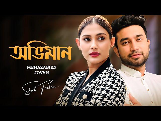 অভিমান । Obhiman | Farhan Ahmed Jovan | Mehazabein Chowdhury | New Bangla Natok 2024