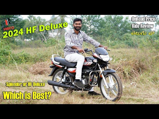 2024 Hero HF Deluxe Price & Specs in telugu | TechTravelTelugu