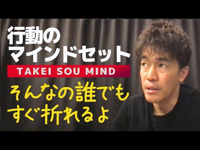 【武井壮】マインドセット 目標への取り組みと継続するための工夫としてお勧めの方法を教えてください【ライブ】【切り抜き】