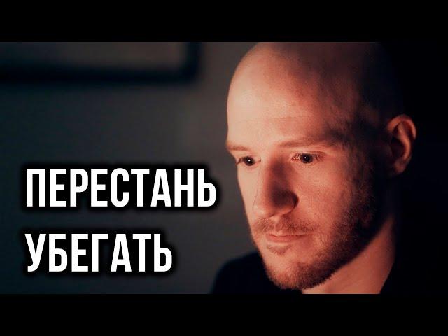 НЕ ПРОПУСТИ СВОЮ ЖИЗНЬ (Better Ideas на русском)