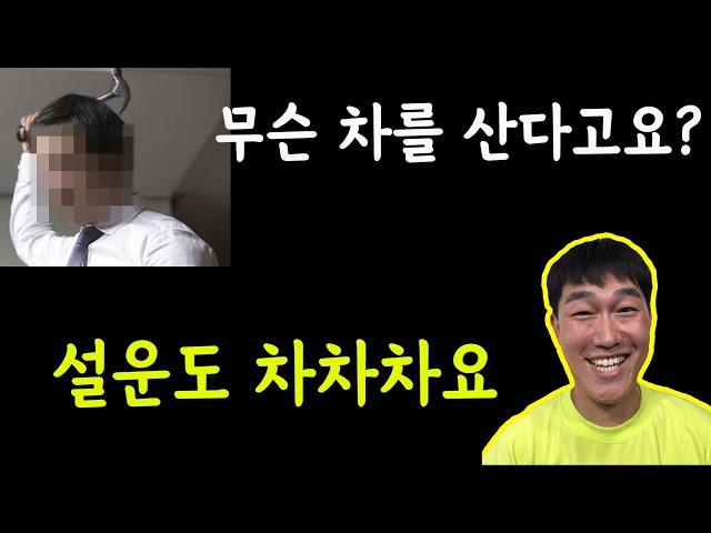 허위매물 중고차딜러 빡치게만들기ㅋㅋㅋㅋㅋㅋㅋㅋㅋㅋㅋㅋㅋㅋㅋㅋㅋㅋㅋㅋㅋㅋ