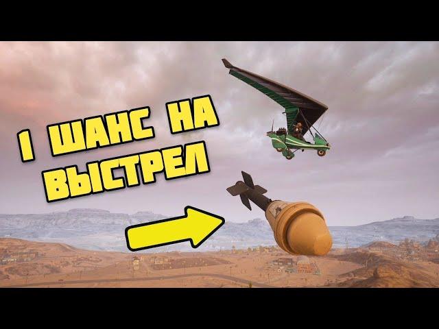 ВЫБИЛ ТИПА С ГОРЫ / ИГРА В АВИАЦИЮ / NYKYRA PUBG