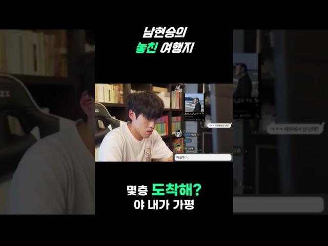 남현승의 놓친 여행지#숏박스