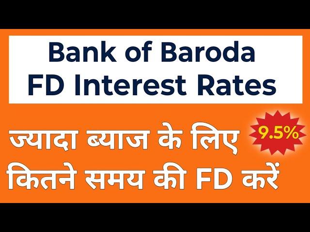 Bank of Baroda Fixed Deposit Interest Rates 2025 । Bob FD Interest Rates 2025 । Bob 400 Days Fd ।।