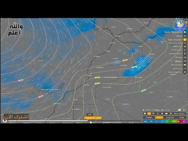 تساقطات مطرية وثلجية متوقعة - توقعات الى غاية 20 يناير - حالة الطقس بالمغرب