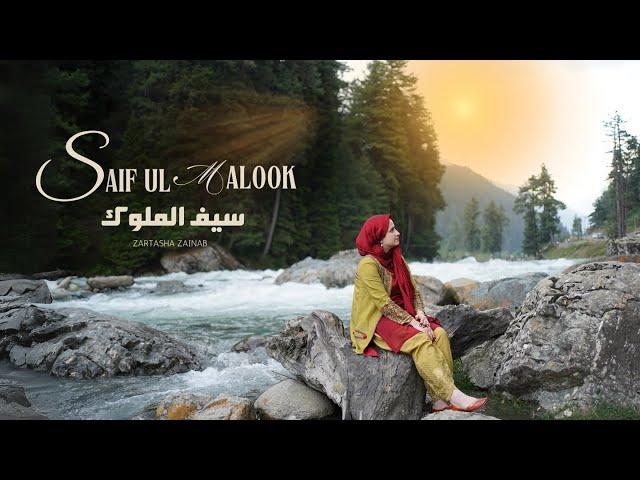 Saif Ul Malook | Zartasha Zainab | Safar Ul Ishq | Kalaam Mian Muhammad Bakhsh