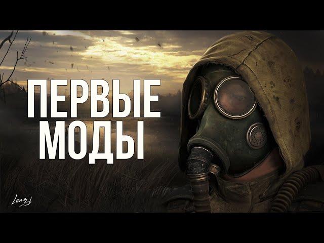 S.T.A.L.K.E.R 2 ПЕРВЫЕ МОДЫ: ОПТИМИЗАЦИЯ, РЕБАЛАНС МУТАНТОВ И УРОНА, ВОЗВРАЩЕНИЕ MOTION BLUR