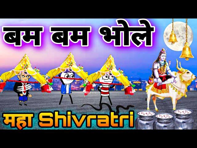  महाशिवरात्रि special 2023 | UP वाले गए कावड़ लेवे| Shivratri Special tween tackle@TweenTackle