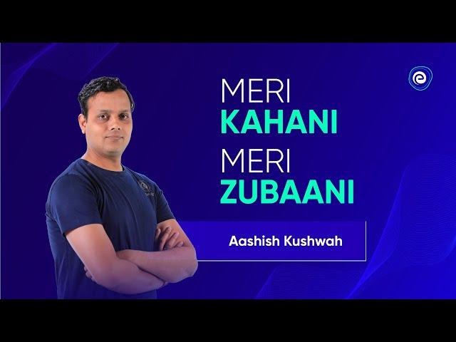 Meri Kahani Meri Zubani | Aashish Kushwah | Embibe: Achieve SSC & Railway Exams