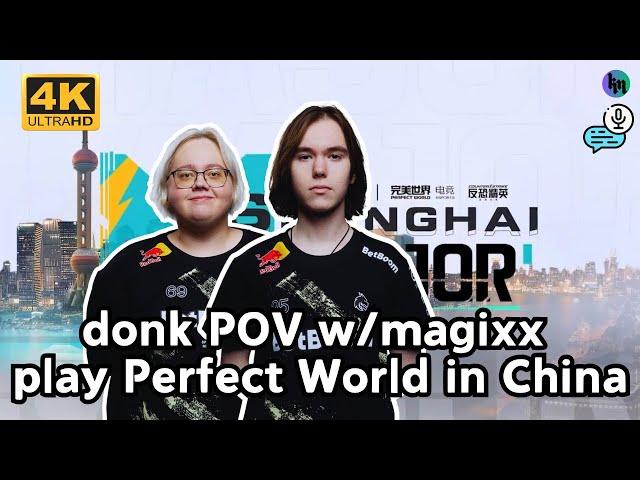 donk w/magixx play Perfect World in China (mirage) | Nov 18, 2024 #cs2 #pov