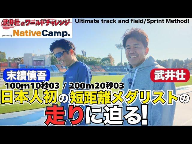 【the greatest video】Ultimate track and field/Sprint technology!