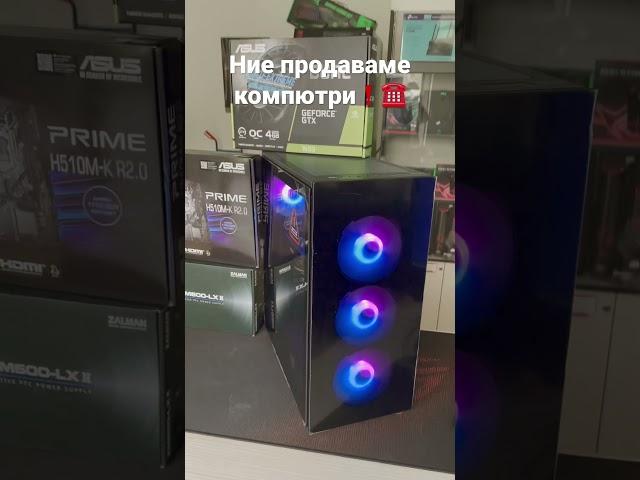 Бюджетен геймърски компютър #gamingpc #GTX1650 #IncrediblySmoothGaming