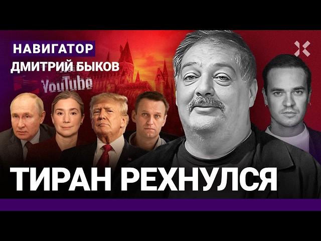 БЫКОВ: А дальше что? Ютуб и блокировка. Война, протесты, надежда. Шульман, Собчак, Немцов