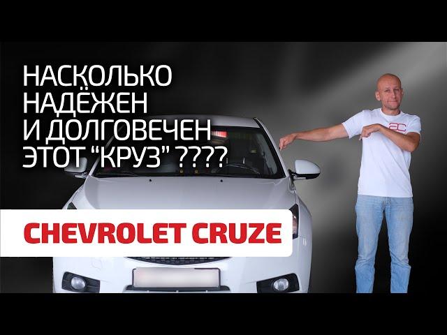  "Korean Opel" or "fake Chevrolet": why do people love and hate Cruze?