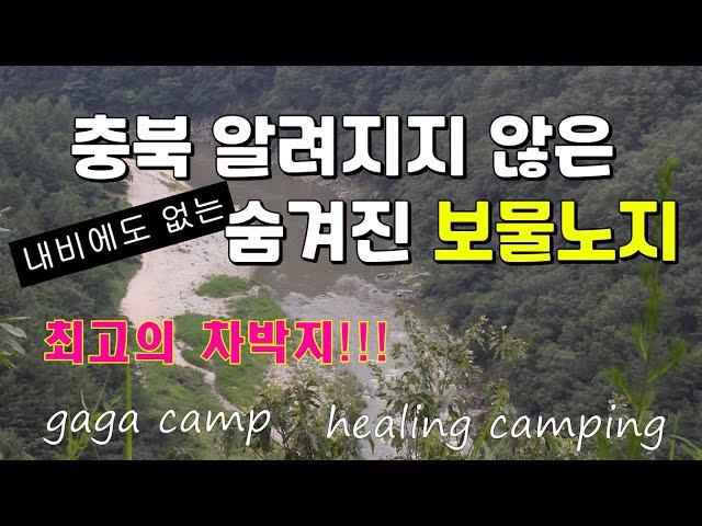 (주소공개)충북 충주시 산척면 석천리 23 충북 알려지지않은 비밀의 노지장소공개