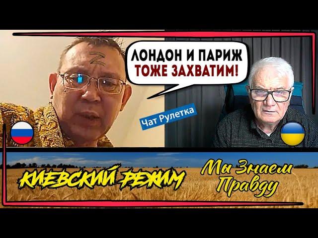 Мамкины "захватчики" из чат рулетки! На Лондон уже собрались!