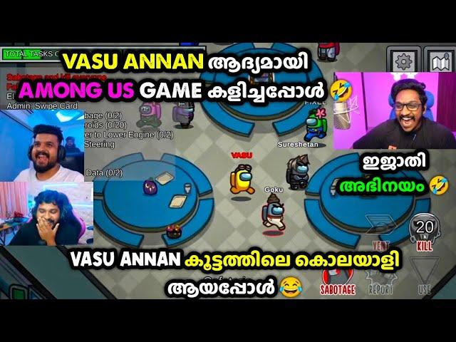 Vasu Annan ആദ്യമായി Among Us Game കളിച്ചപ്പോൾ കൂട്ടത്തിലെ കൊലയാളി ആയപ്പോൾVasu Annan ഇജാതി അഭിനയം 