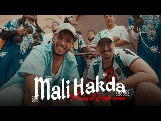 Ma3iz ft. Reda Soussia - Mali Hakda [Official Music Video]