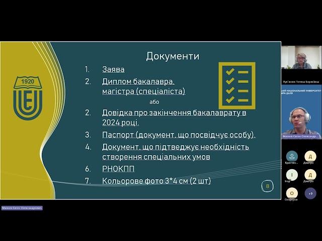 Покрокова інструкція з реєстрації на ЄВІ та ЄФВВ для вступу-2024 на магістратуру | СНУ ім. В. Даля