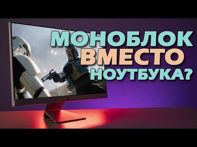 Моноблок как альтернатива ноутбуку?! | Обзор Asus AiO V241