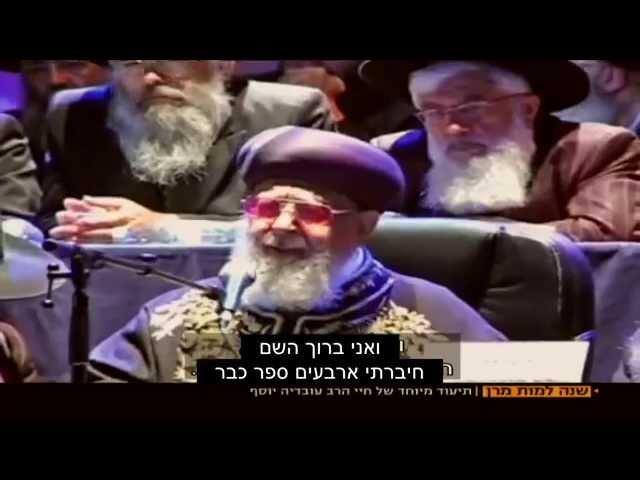 כפרה עליק יאבניני רק שס!